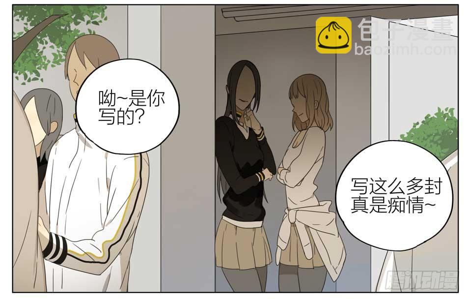 好好安慰她-第153话