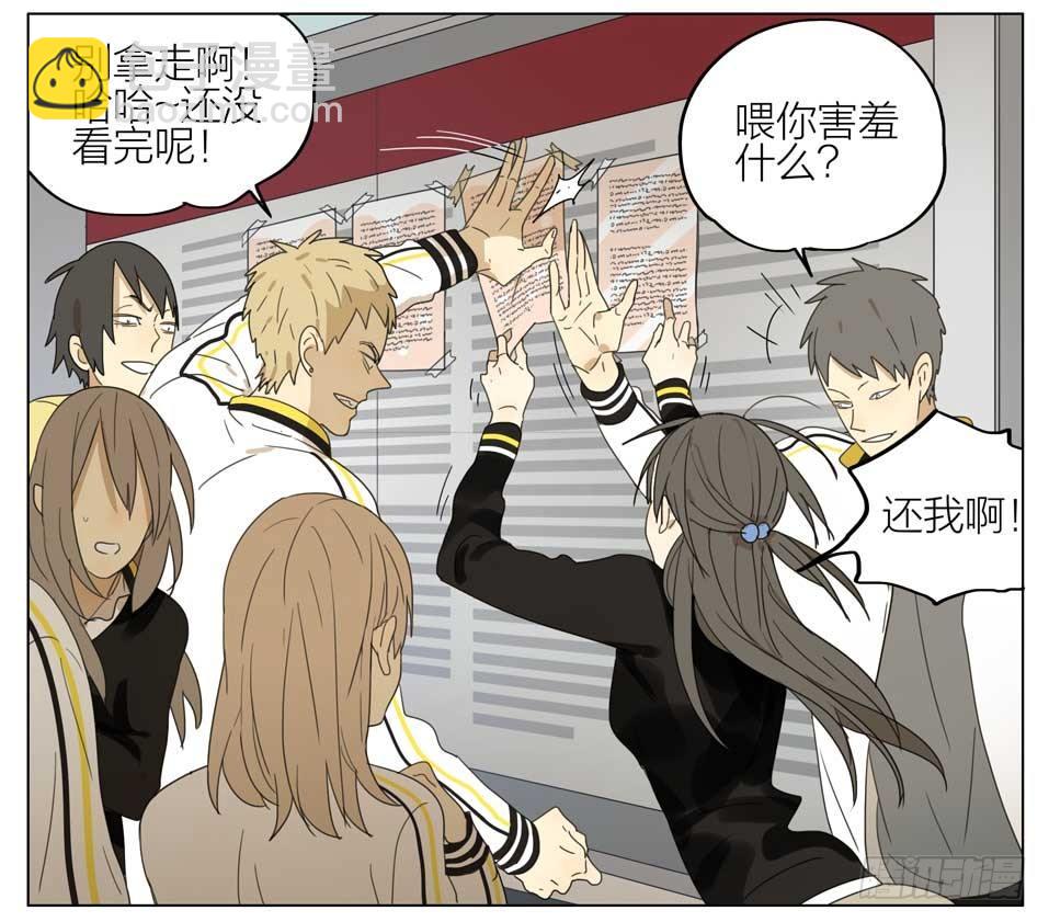 好好安慰她-第153话