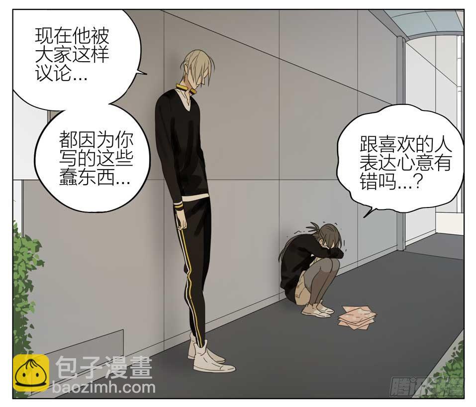 好好安慰她-第153话