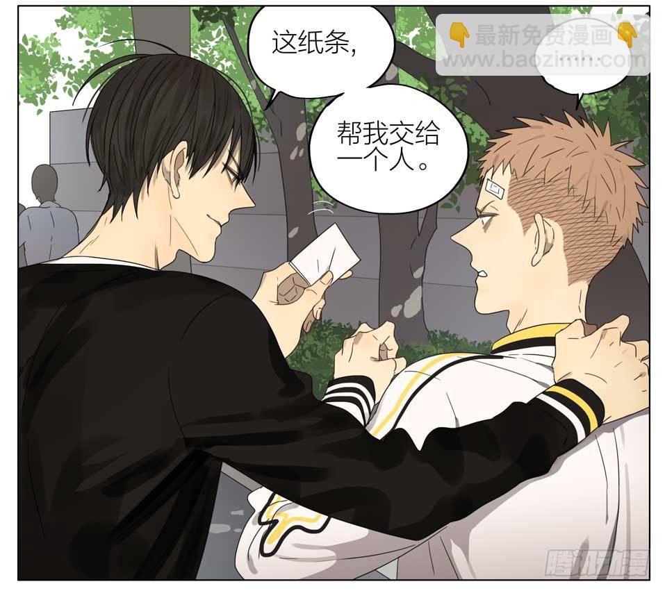纸条-第155话