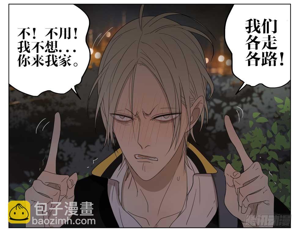 喝错水-第157话