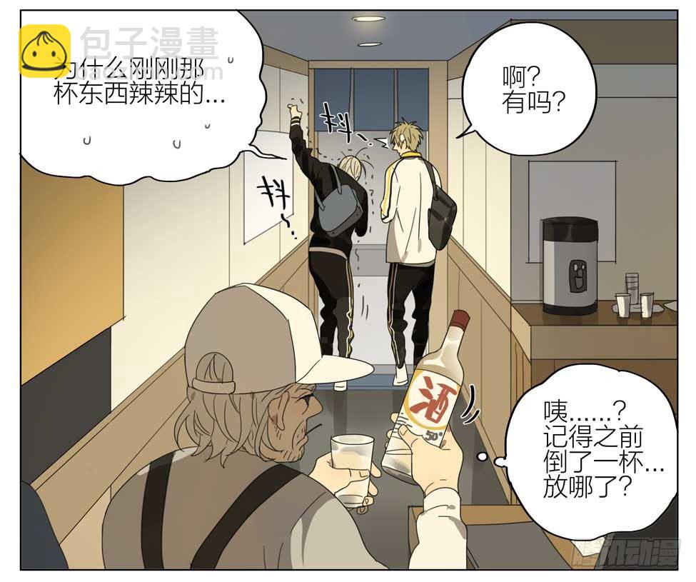 喝错水-第157话