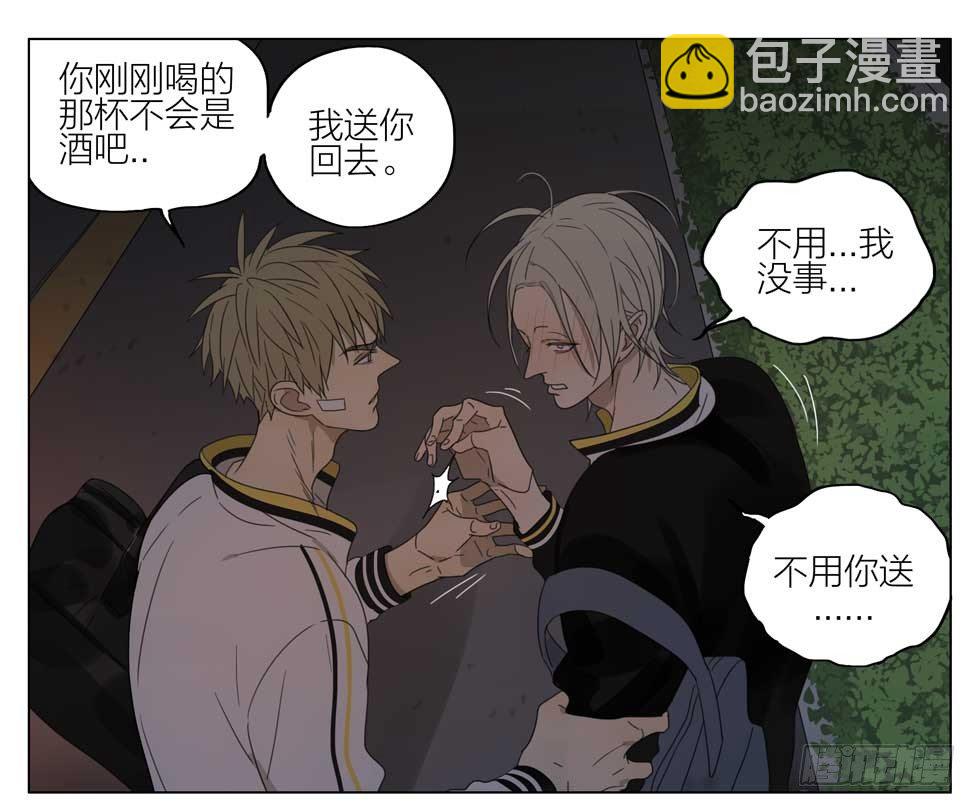 喝错水-第157话