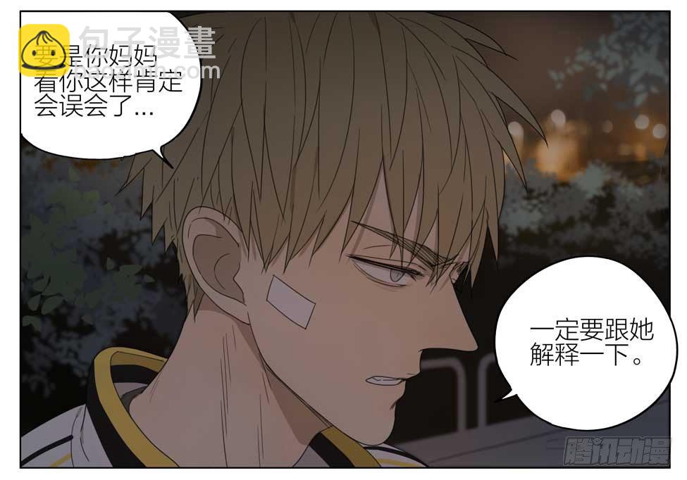 喝错水-第157话