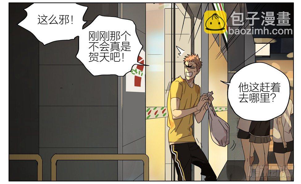 危机-第161话