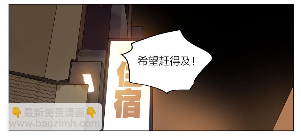 危机-第161话