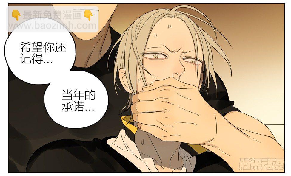 承诺-第163话