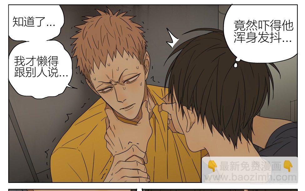 人呢？-第165话