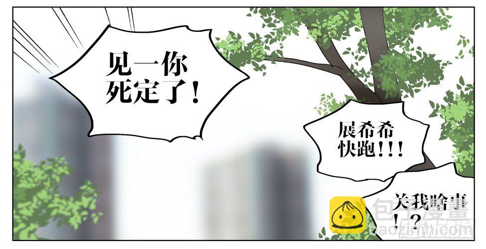 只是个玩笑-第167话