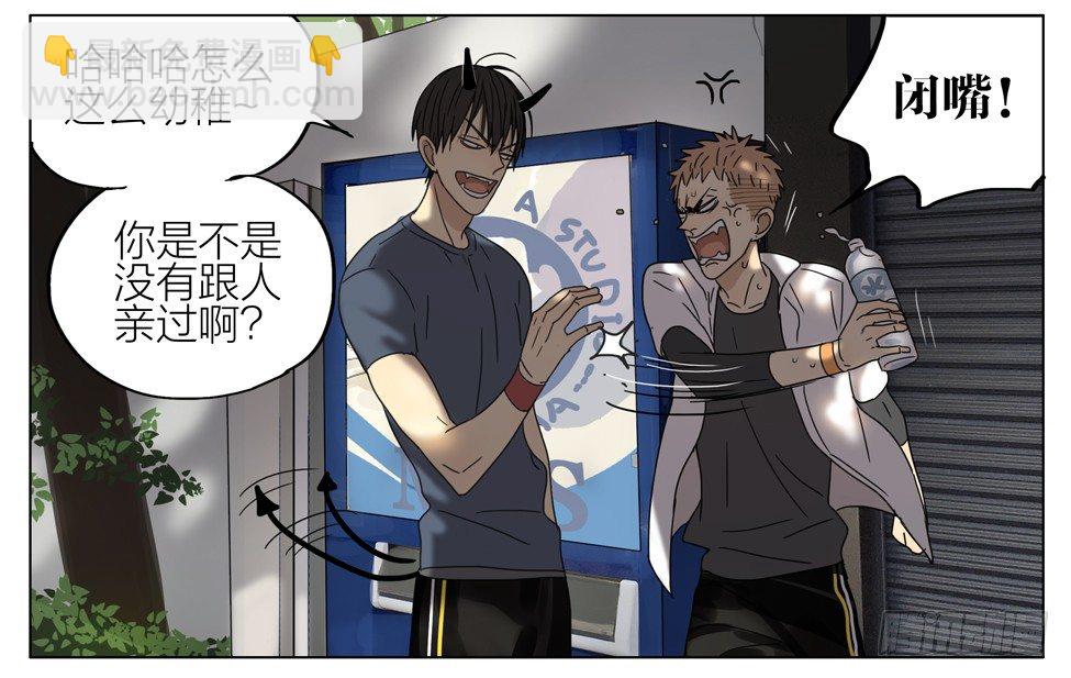 亲&hellip;亲上了！-第169话