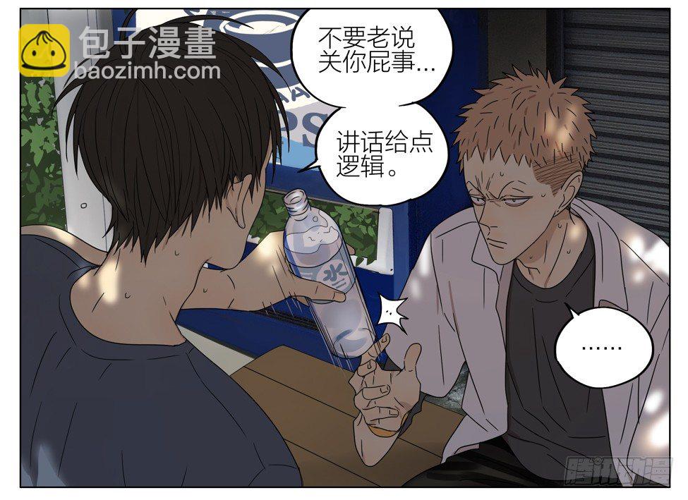 亲&hellip;亲上了！-第169话