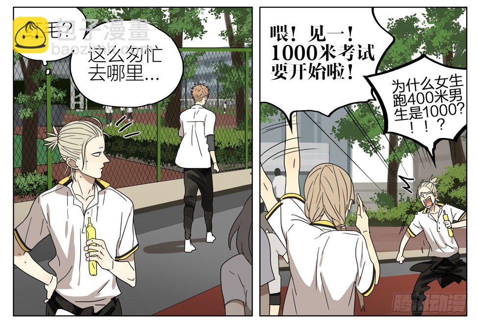1000米考试-第171话