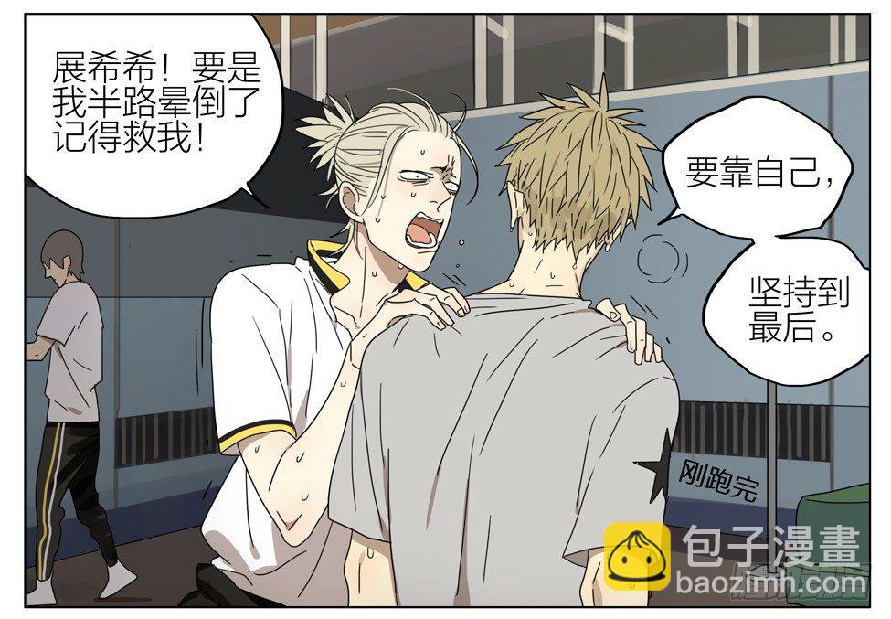 1000米考试-第171话