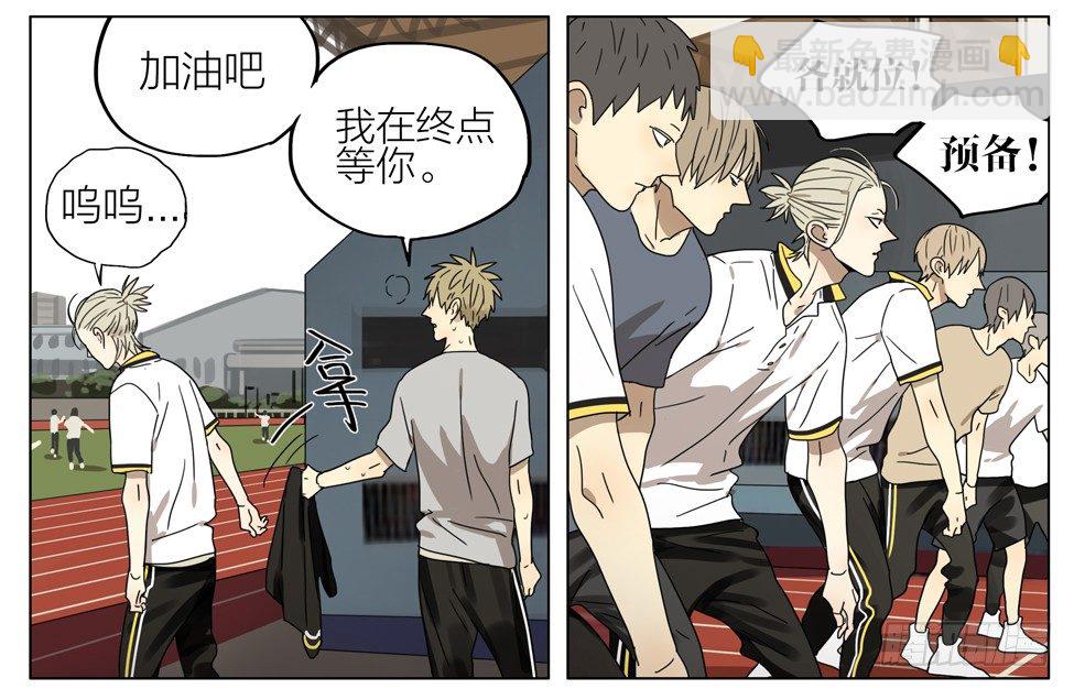 1000米考试-第171话