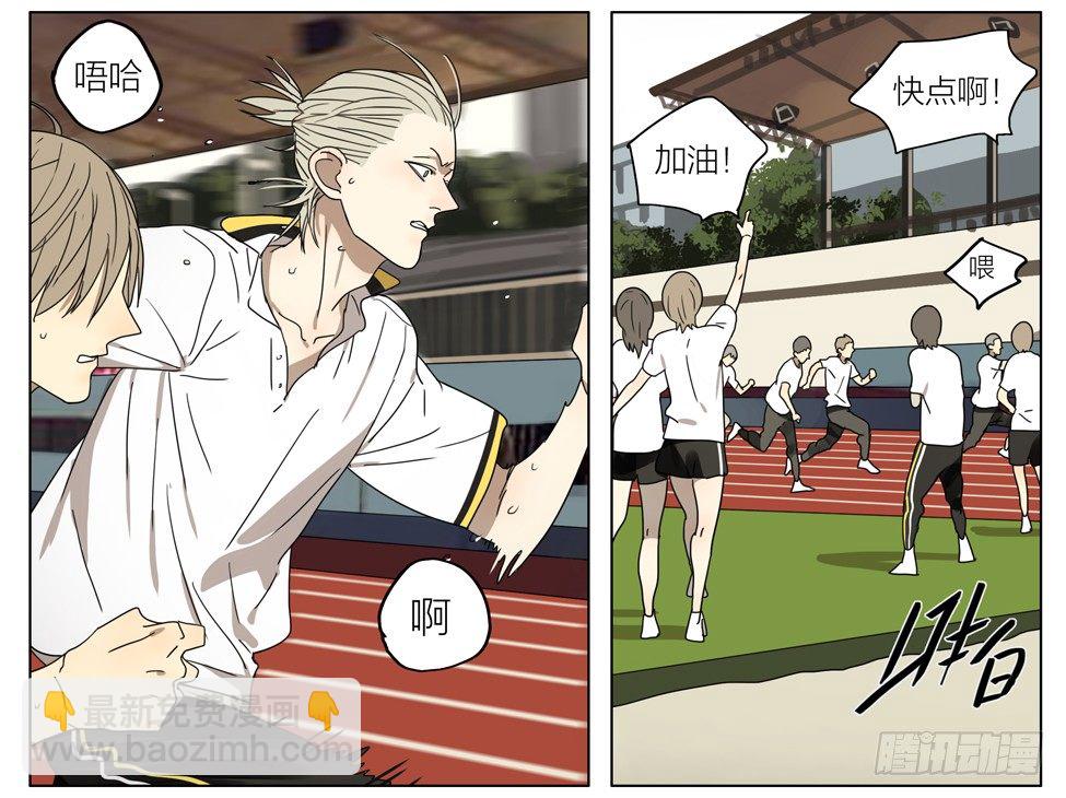 1000米考试-第171话