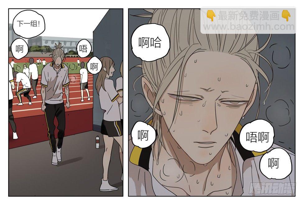 1000米考试-第171话