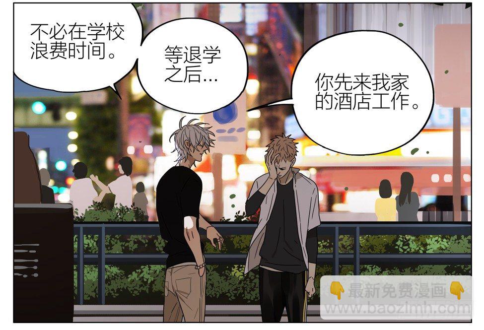 冒名顶替-第173话