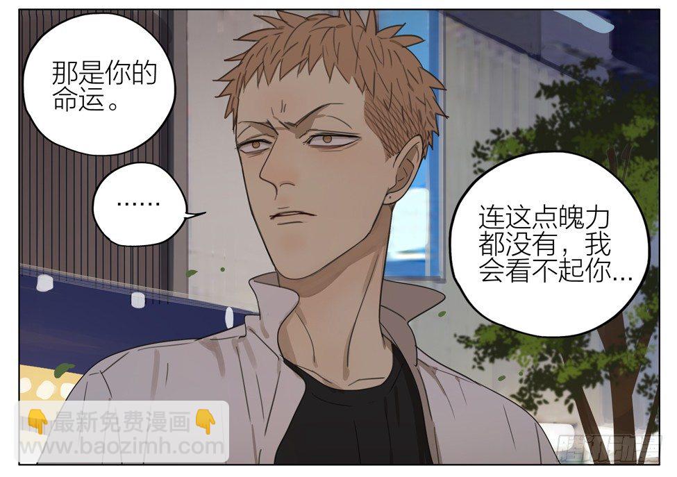 冒名顶替-第173话