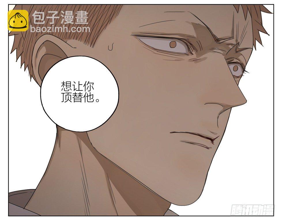 冒名顶替-第173话