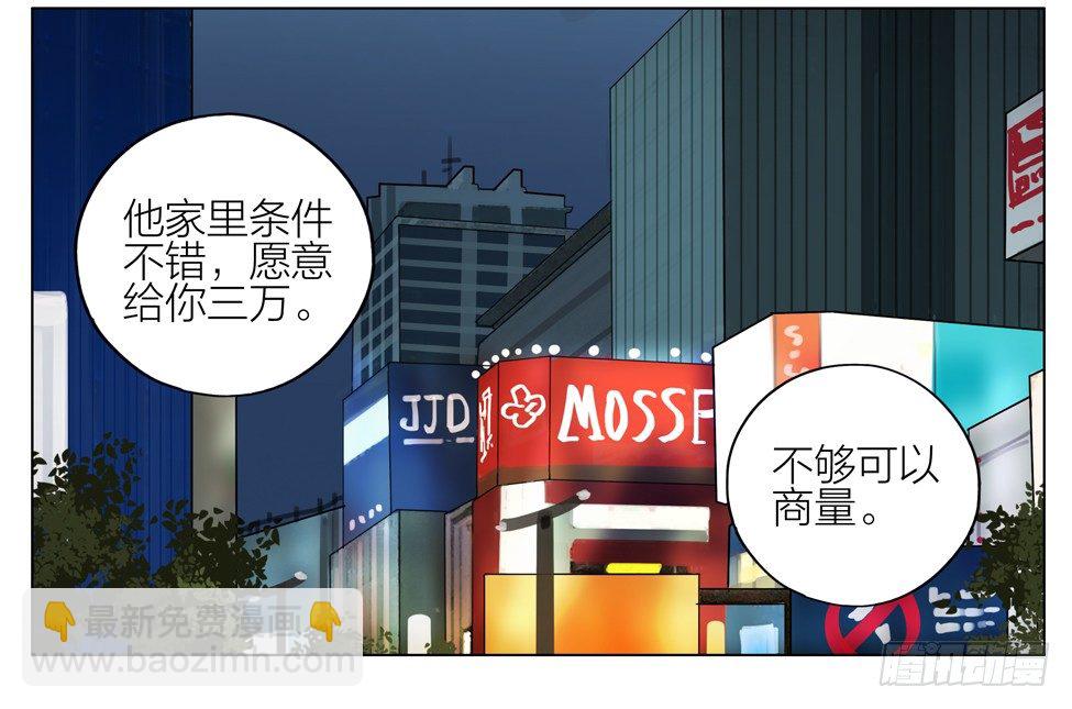 冒名顶替-第173话