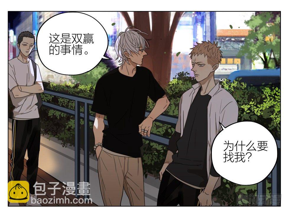 冒名顶替-第173话