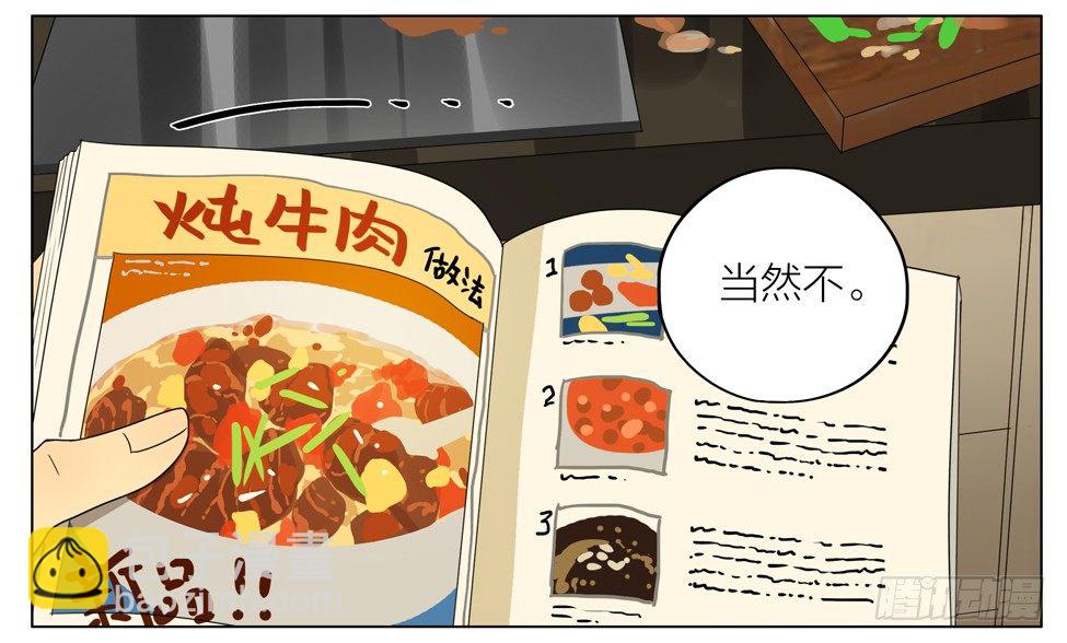 帮他解脱-第175话