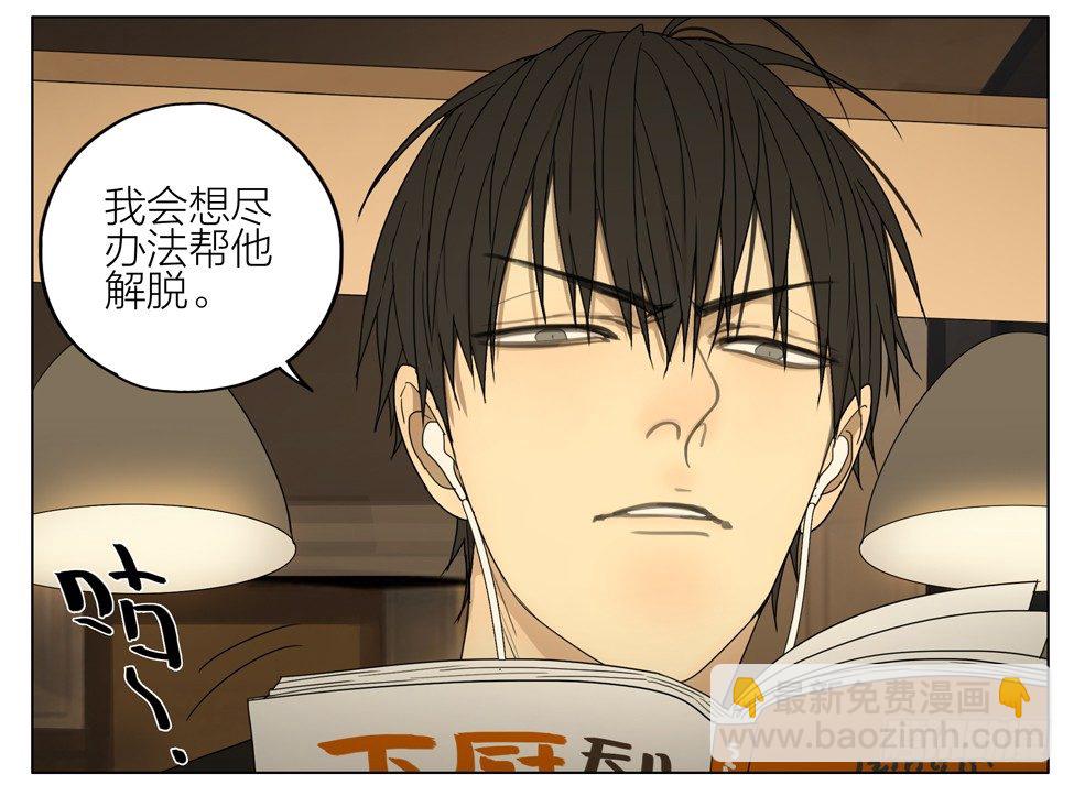 帮他解脱-第175话