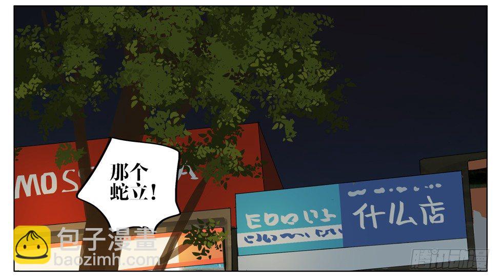 帮他解脱-第175话