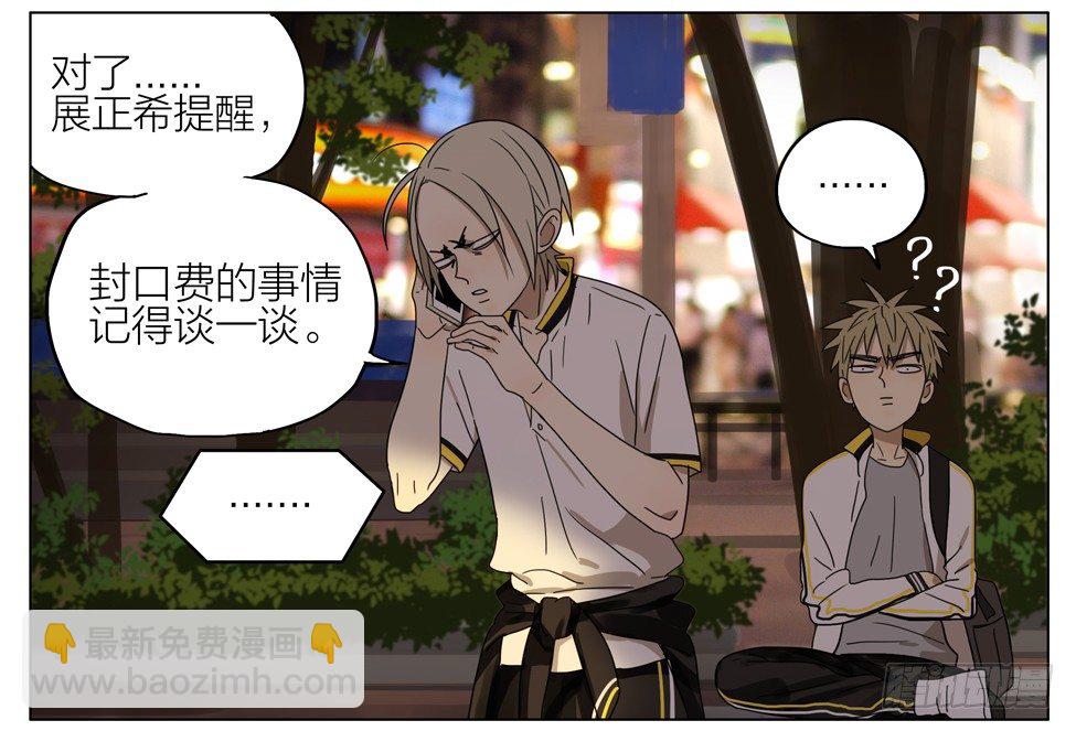帮他解脱-第175话