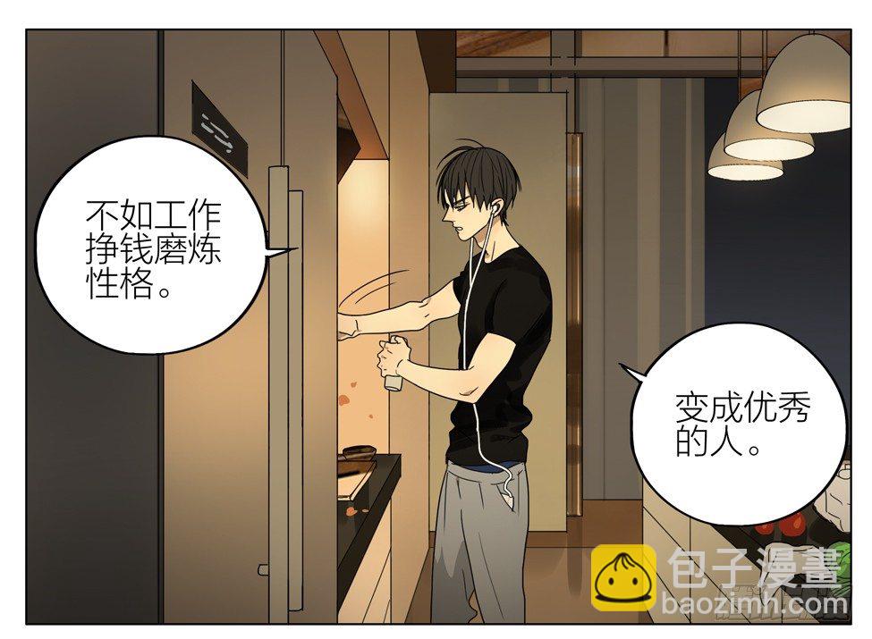 帮他解脱-第175话