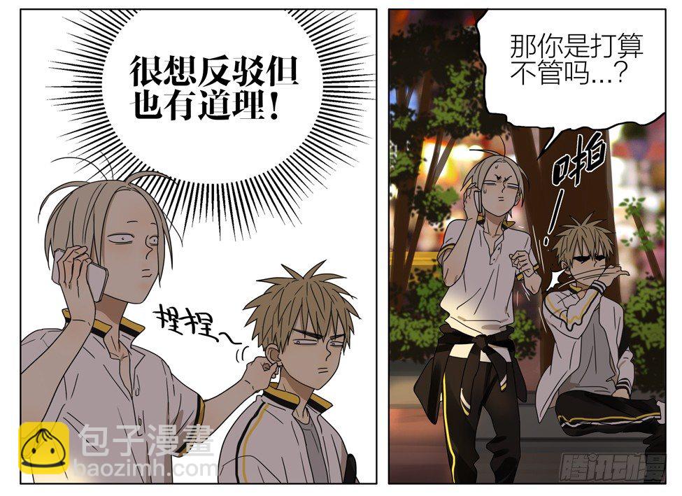 帮他解脱-第175话