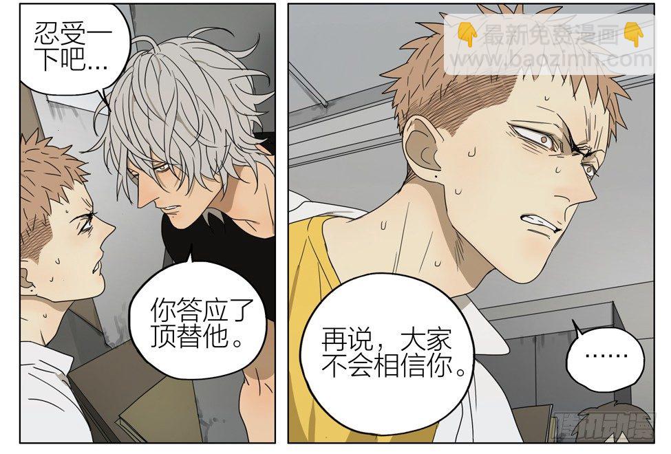 不承认-第177话