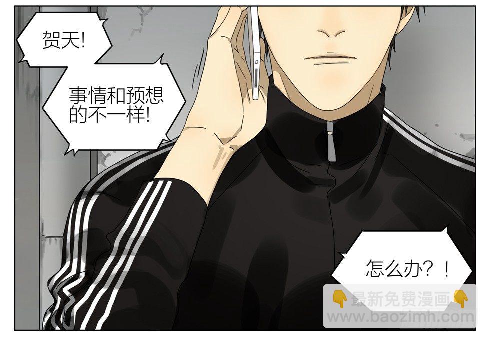 不承认-第177话