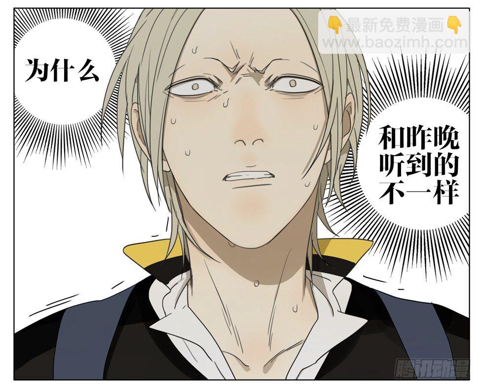 不承认-第177话