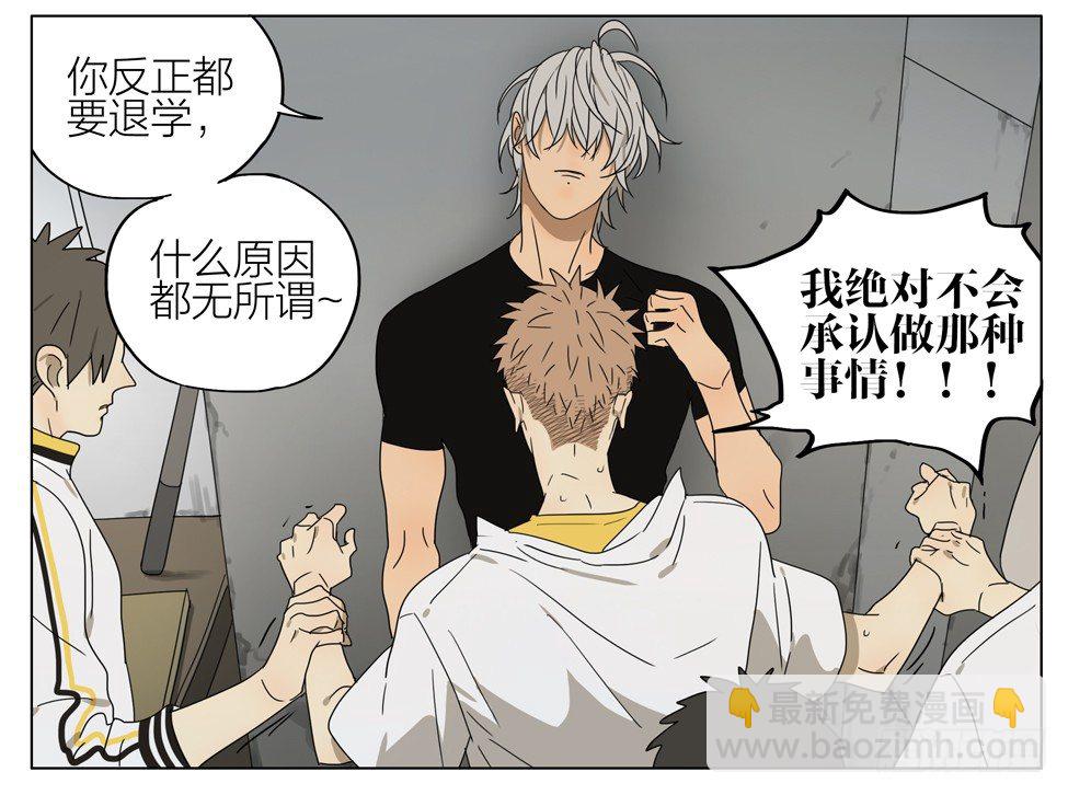 不承认-第177话