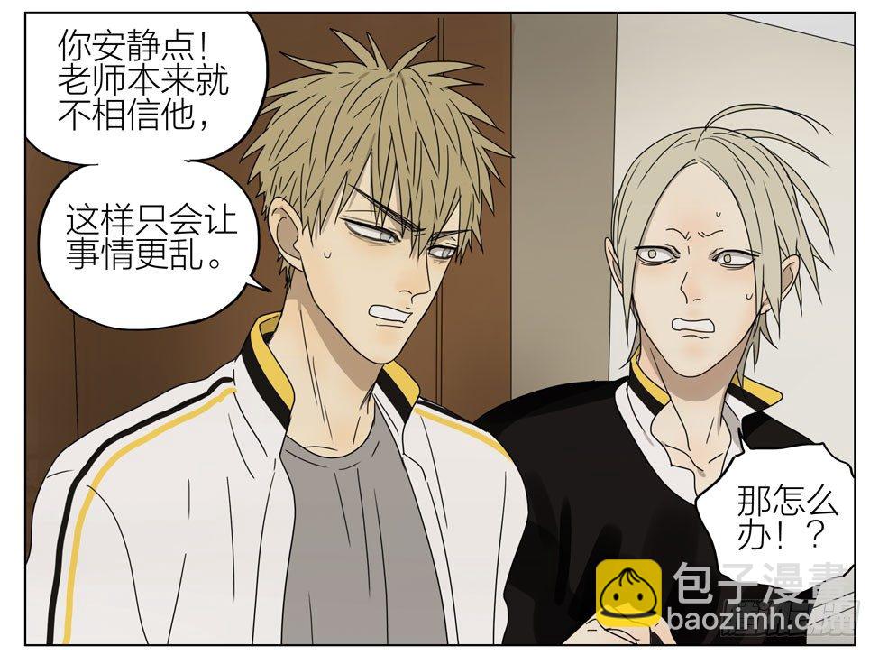 这种事情&hellip;-第179话