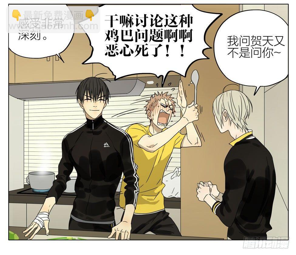 有个问题-第181话