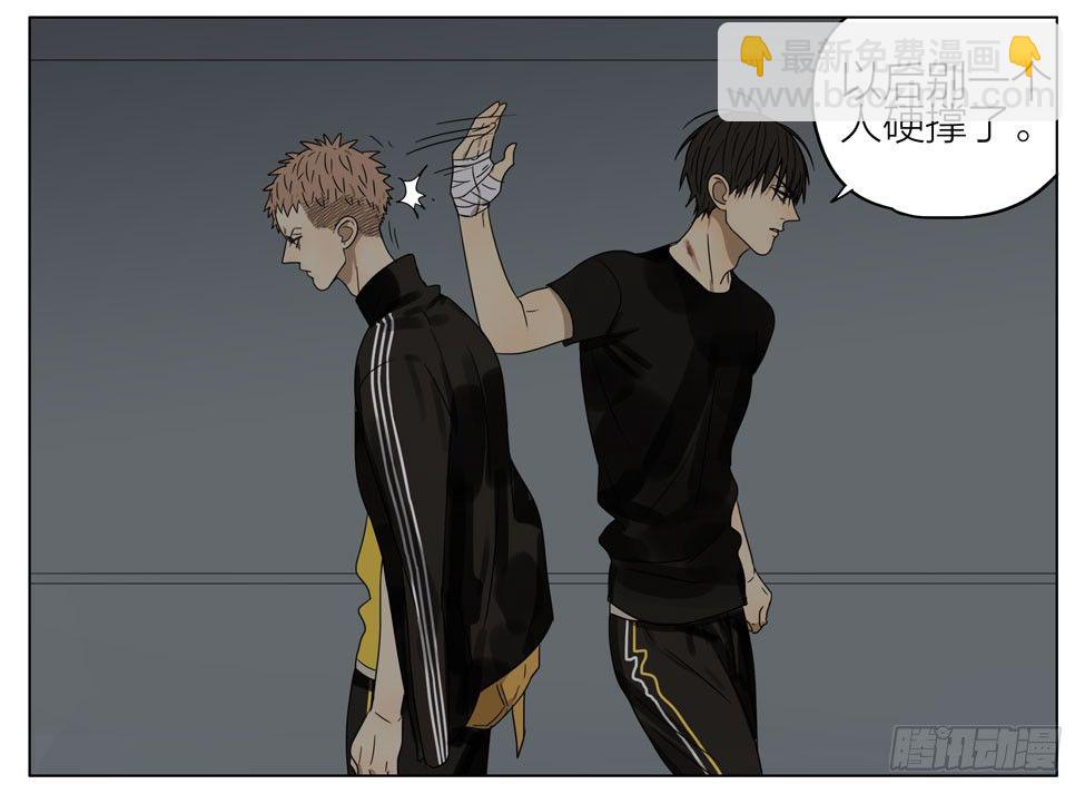 硬撑-第183话