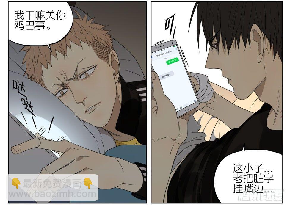 特别的礼物-第185话