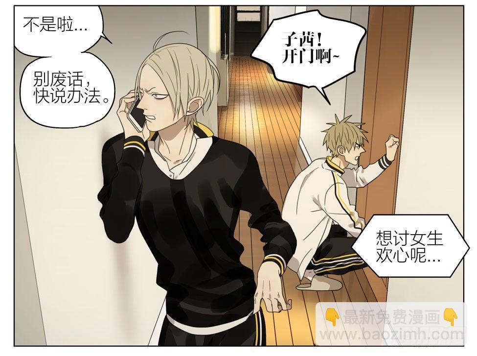 特别的礼物-第185话