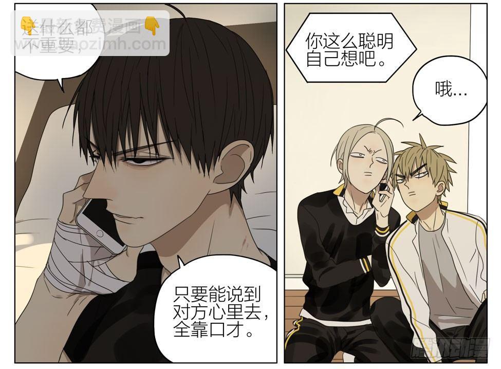 特别的礼物-第185话