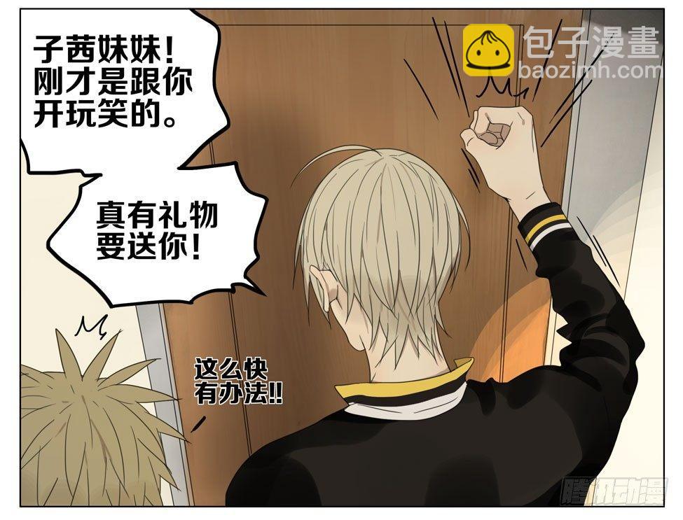 特别的礼物-第185话