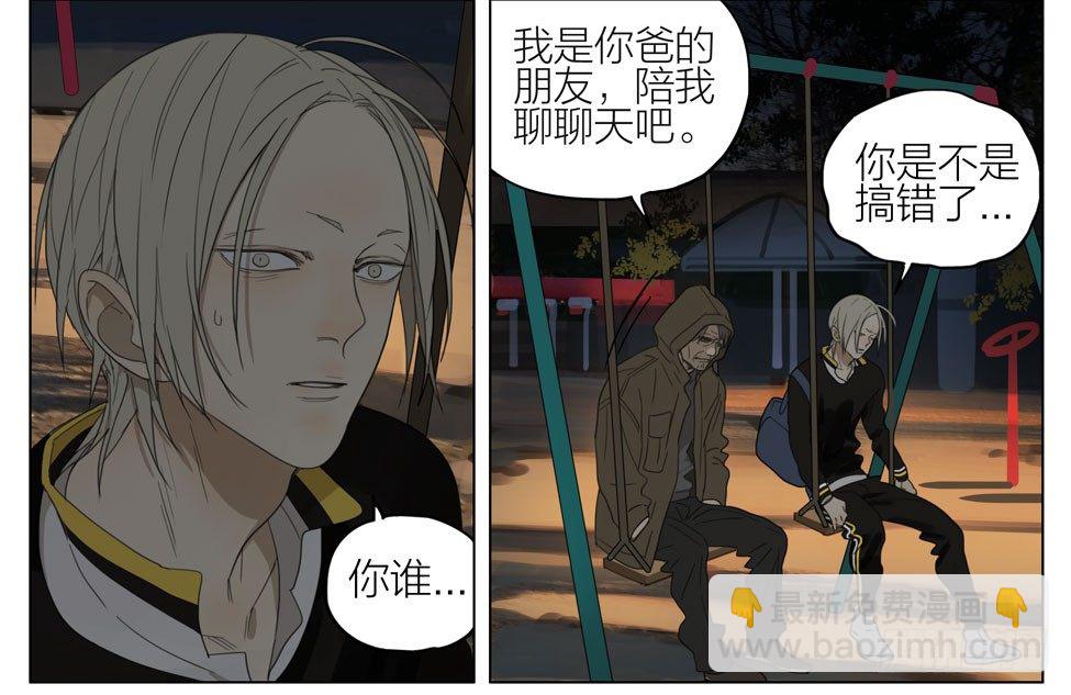 你是谁-第187话