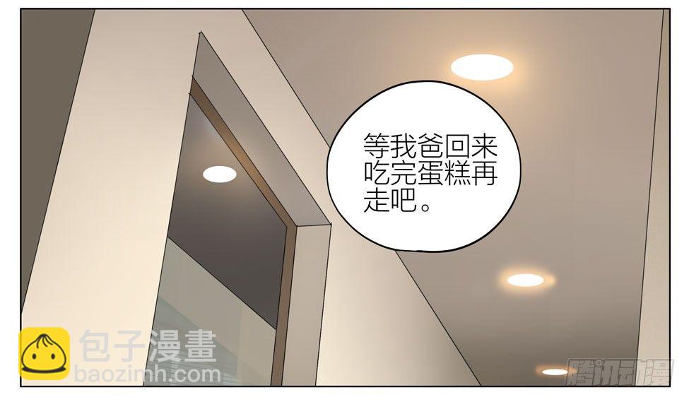 你是谁-第187话
