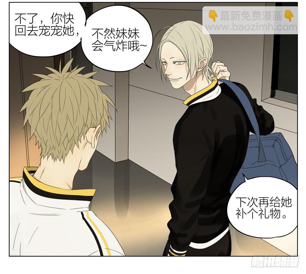 你是谁-第187话