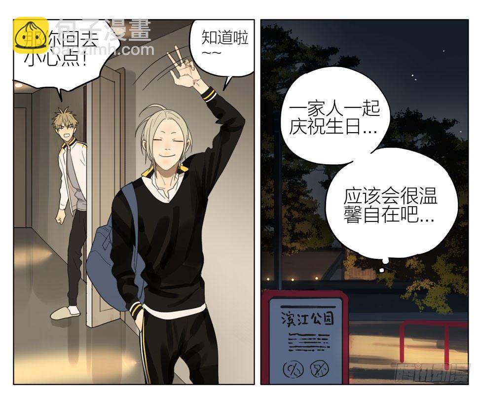 你是谁-第187话