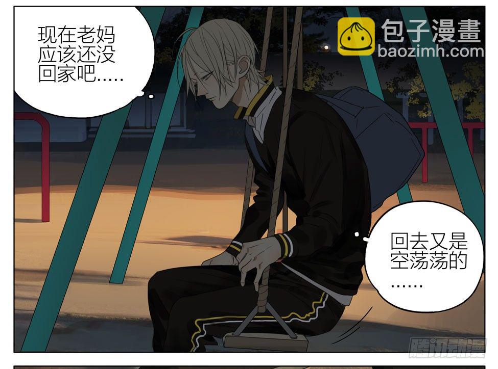 你是谁-第187话