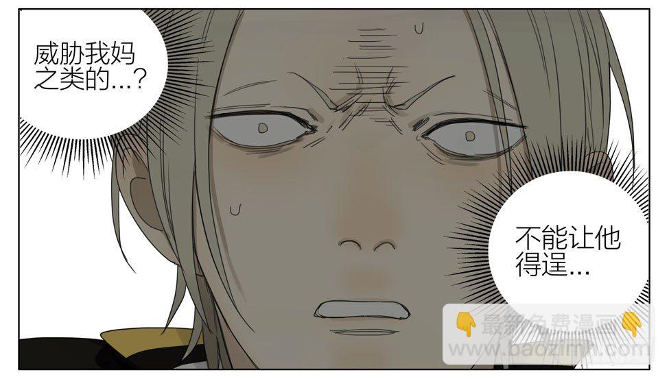 被绑架-第189话