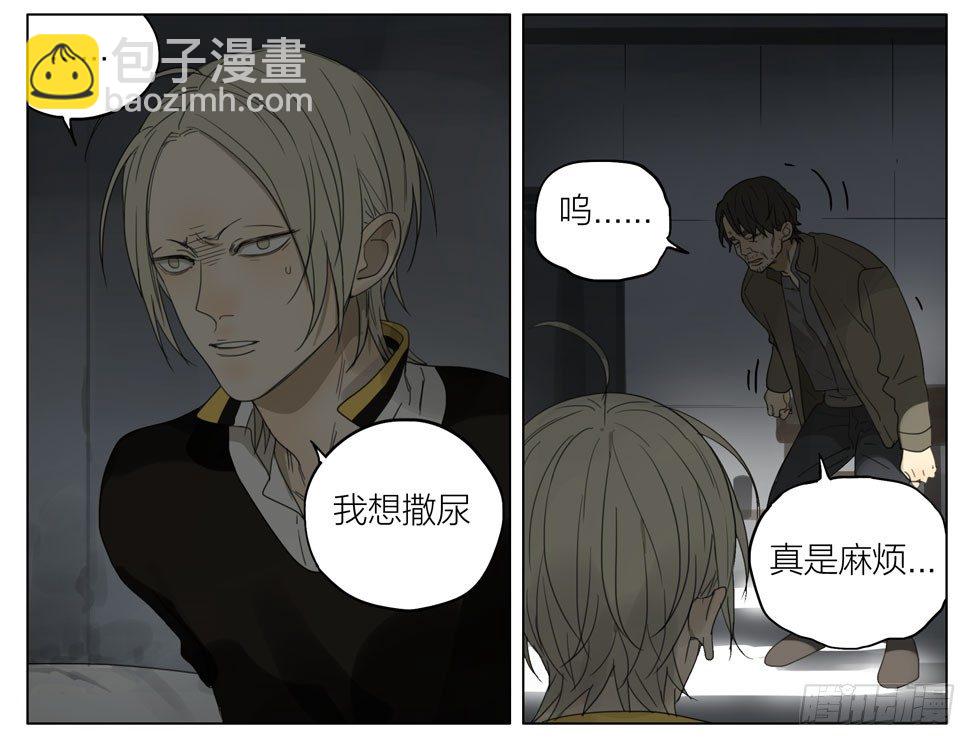 被绑架-第189话