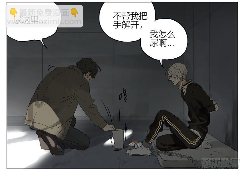 被绑架-第189话